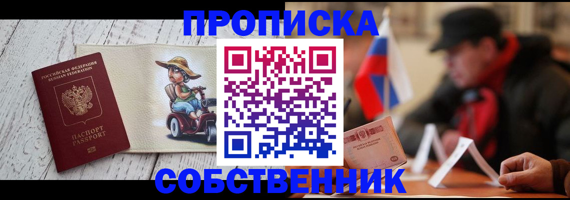 прописка для военкомата в Нижнекамске