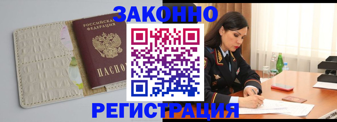 прописка ребенка в Нижнекамске